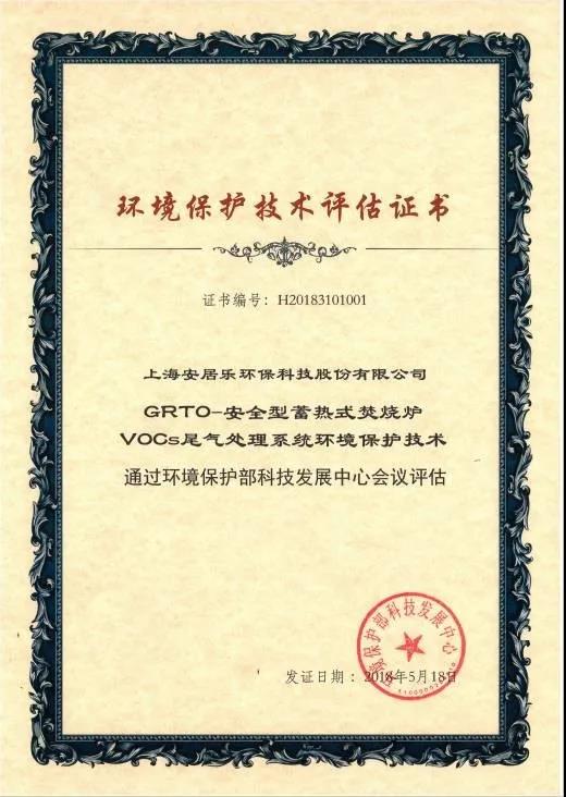 環(huán)保科技篇?深度解析安全型蓄熱式焚燒爐為何脫穎而出-