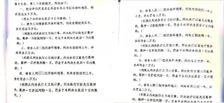河北廢水偷排案一審宣判：12人獲刑，1人羈押中身亡，企業破敗-