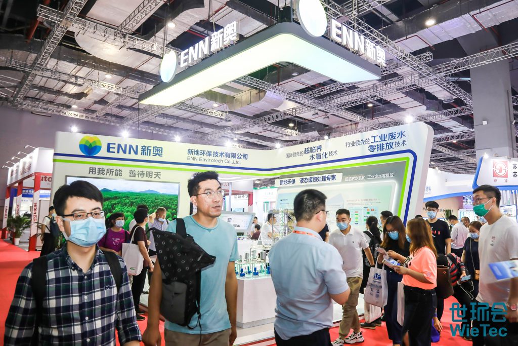 青山不改,綠水長流 2021世環會圓滿落幕!- 青山不改,綠水長流 2021世環會圓滿落幕!-