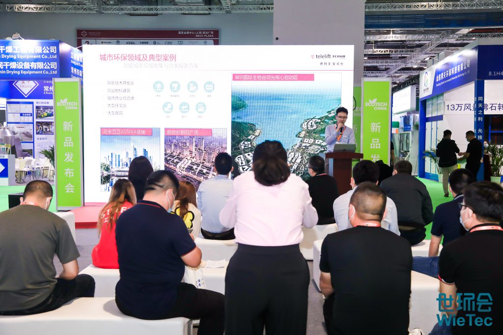 青山不改,綠水長流 2021世環會圓滿落幕!- 青山不改,綠水長流 2021世環會圓滿落幕!-