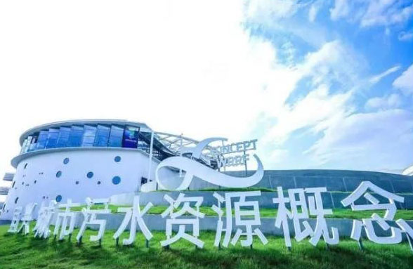 全國首座｜宜興城市污水資源概念廠建成投運-