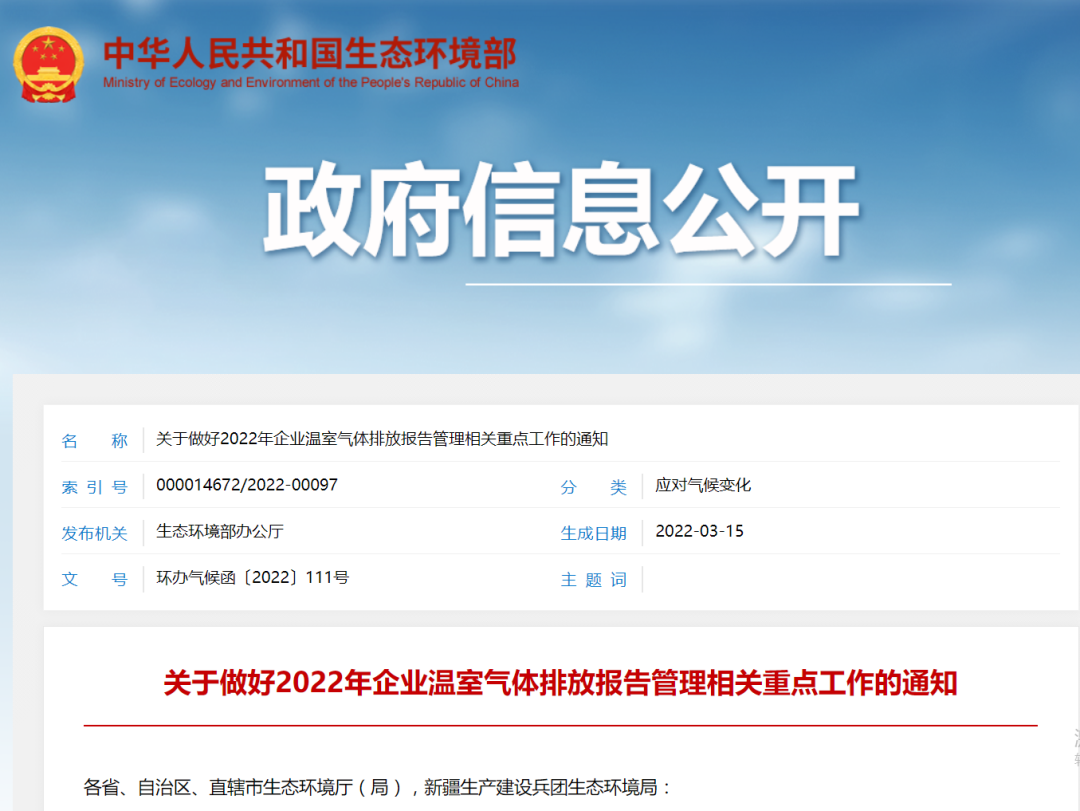 官宣：七大行業即將進入碳交易市場，石化化工建材鋼鐵有色造紙民航——另類解讀2022年碳核查通知-
